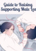 Guide to Raising a Supporting Male Lead