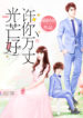 Hidden Marriage
