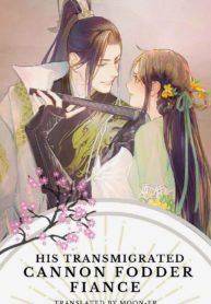 His Transmigrated Cannon Fodder Fiance