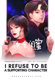 I Refuse To Be A Supporting Character