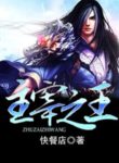 King of Gods