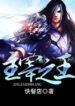 King of Gods