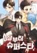 Korean Idol