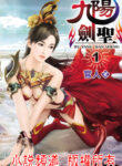 Nine Yang Sword Saint
