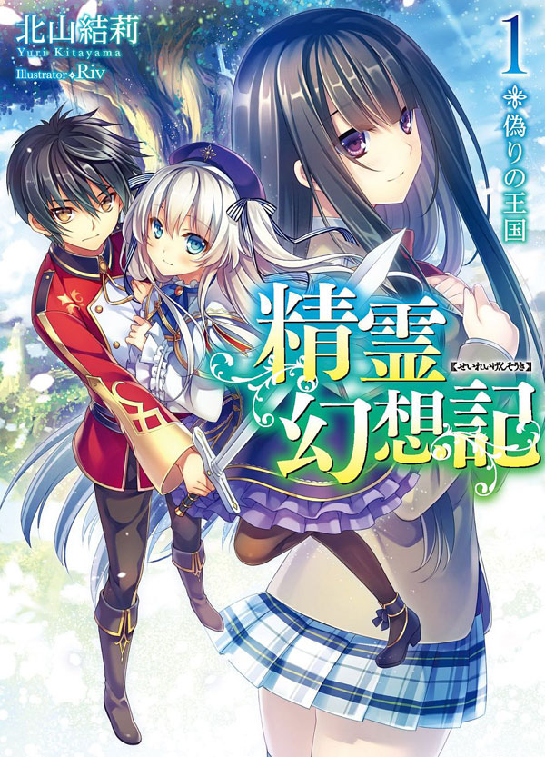 Jujutsushi Wa Yuusha Ni Narenai - Novel Updates