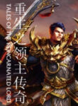 Tales of the Reincarnated Lord