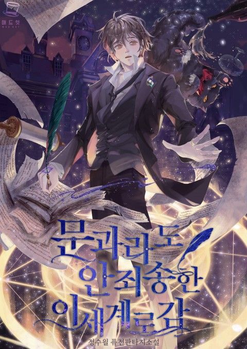 The Editor Is The Novel s Extra LightNovelHeaven Read Novel Online