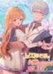 The Male Lead’s Villainess Fiancee