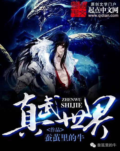 True Martial World LightNovelHeaven Read Novel Online