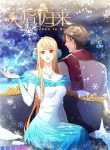 A Star Reborn: The Queen’s Return