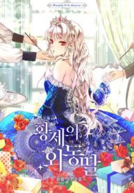 Daughter of the Emperor – LightNovelHeaven Read Novel Online