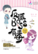 Side Character Transmigrations: The Final Boss is No Joke