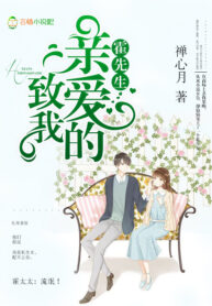 To My Dear Mr. Huo