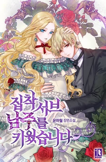 I Raised an Obsessive Servant – LightNovelHeaven Read Novel Online