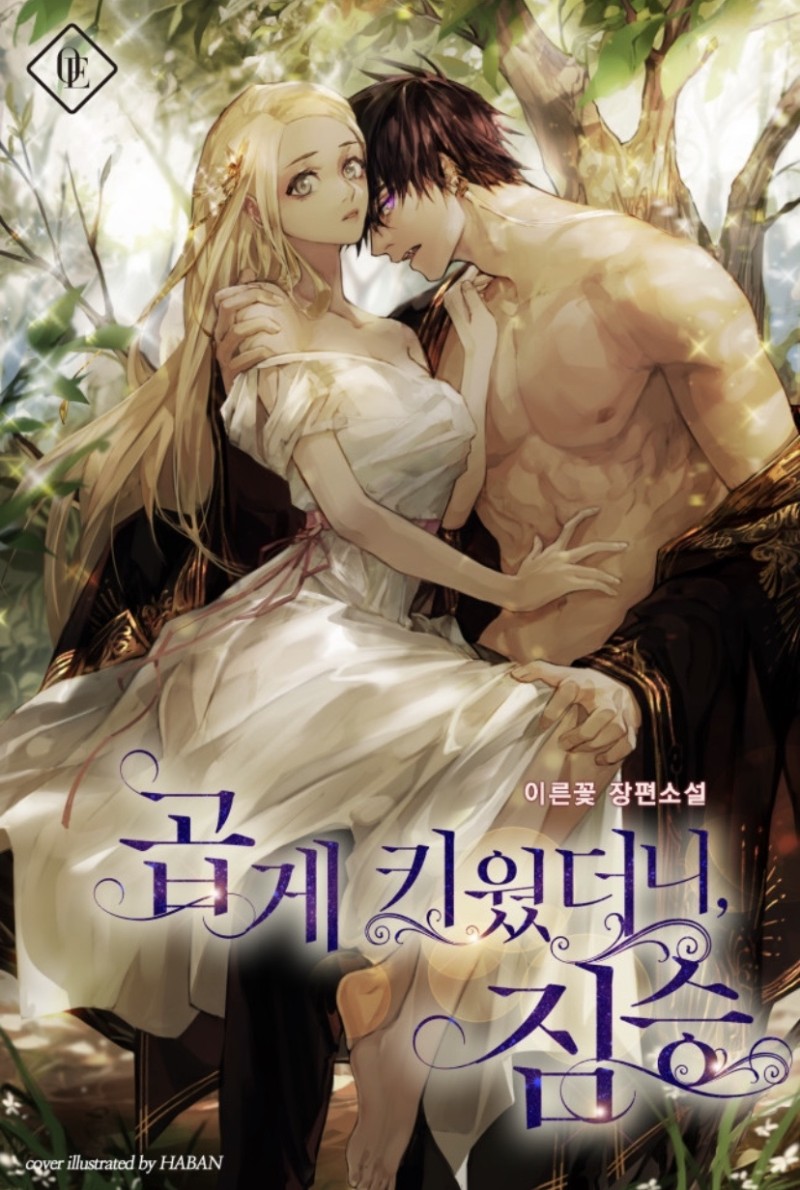 I Raised The Beast Well Lightnovelheaven Read Novel Online