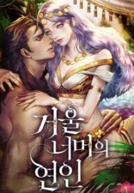 Lovers Beyond The Mirror
